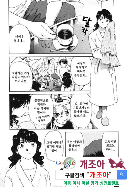 선정적 가족 3_by 망가 이미지 #17