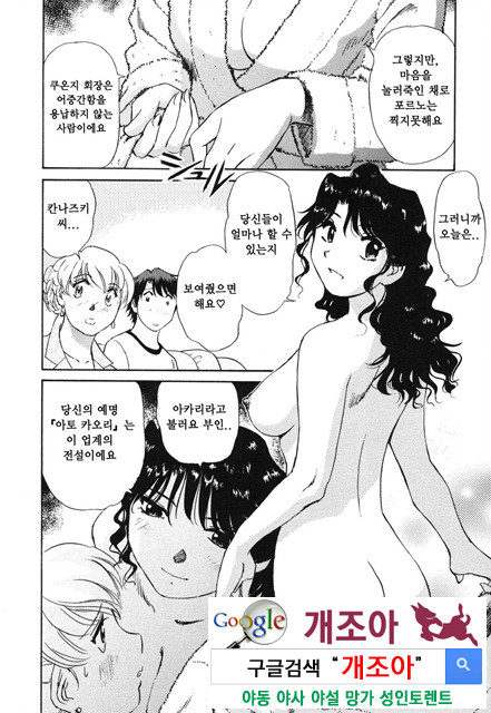 선정적 가족 3_by 망가 이미지 #20