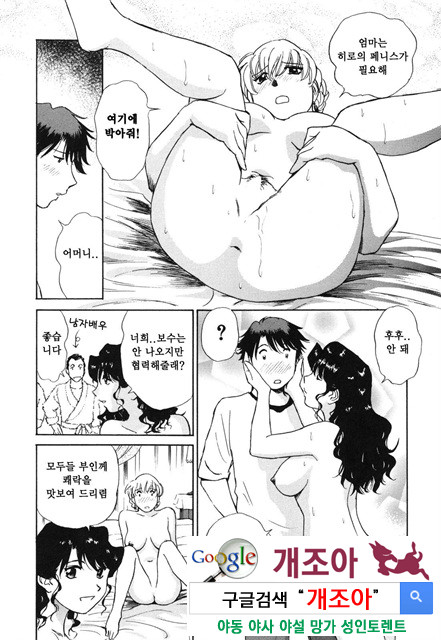 선정적 가족 3_by 망가 이미지 #26