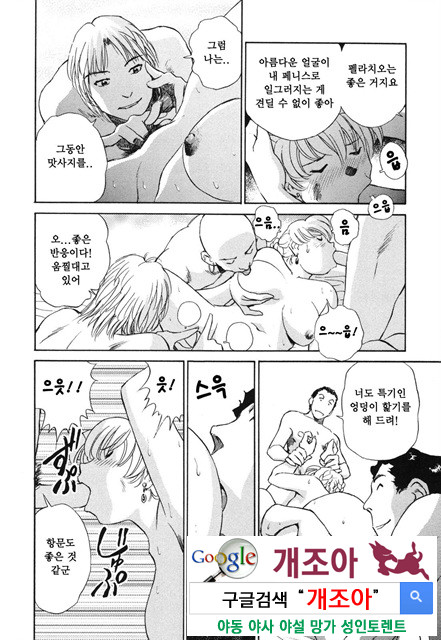 선정적 가족 3_by 망가 이미지 #28