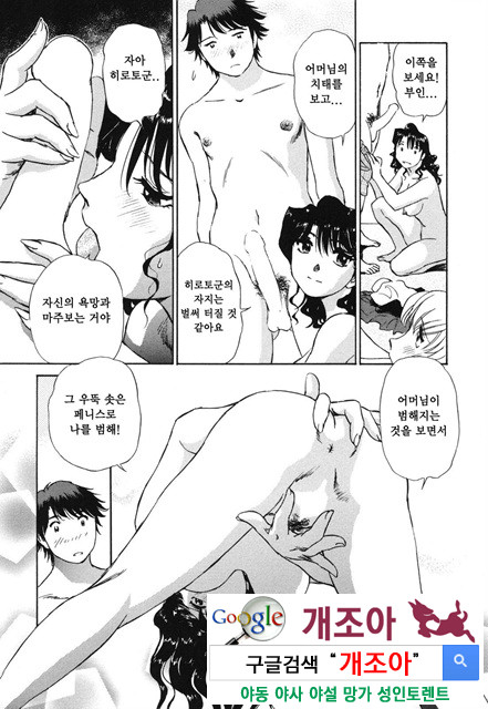 선정적 가족 3_by 망가 이미지 #29