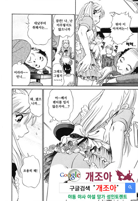 선정적 가족 3_by 망가 이미지 #32