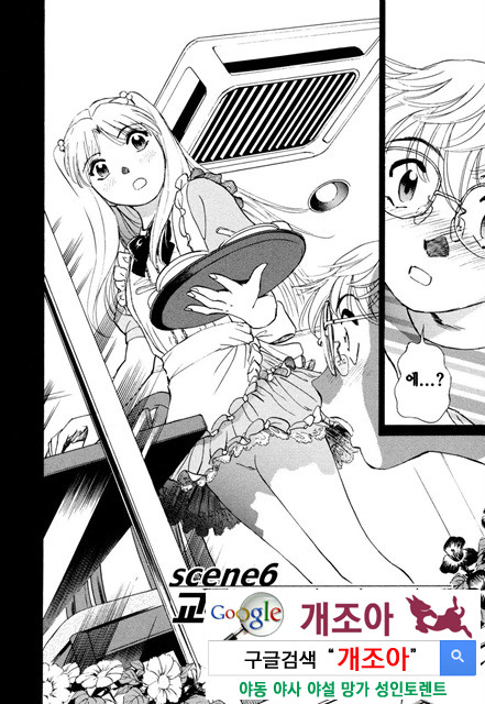 선정적 가족 3_by 망가 이미지 #36