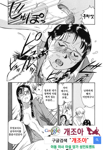 선정적 가족 2_by 망가 이미지 #2