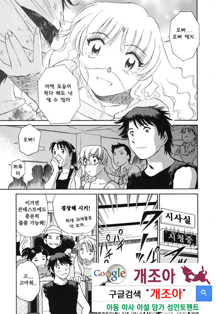 선정적 가족 2_by 망가 이미지 #11