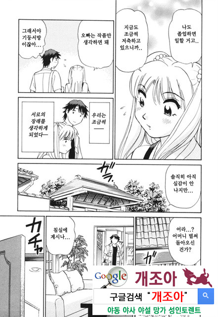 선정적 가족 2_by 망가 이미지 #13