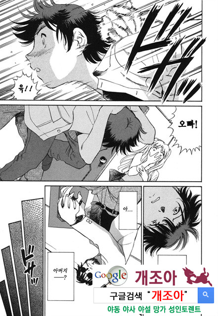 선정적 가족 2_by 망가 이미지 #15