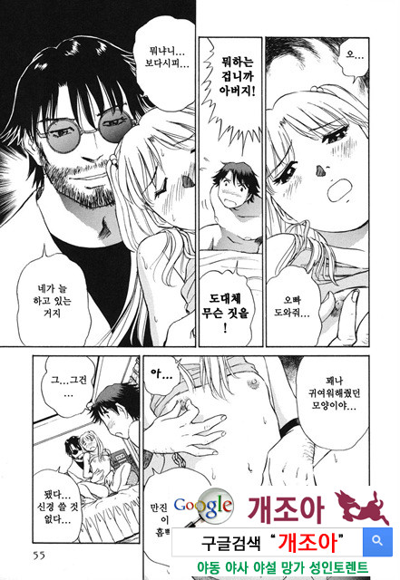 선정적 가족 2_by 망가 이미지 #17