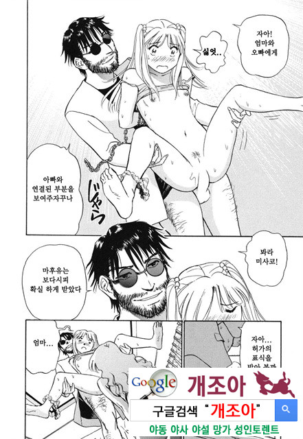 선정적 가족 2_by 망가 이미지 #24