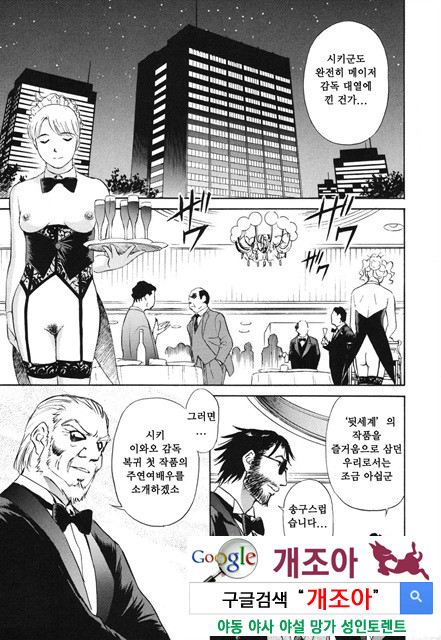 선정적 가족 2_by 망가 이미지 #29