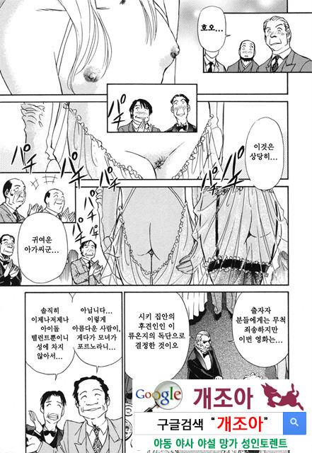 선정적 가족 2_by 망가 이미지 #31