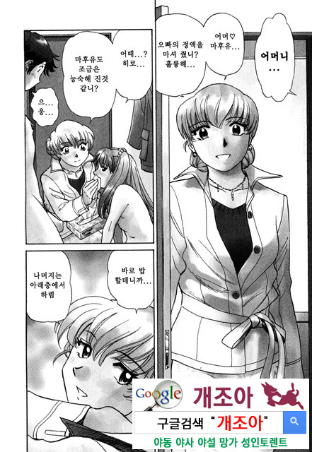 선정적 가족 1_by 망가 이미지 #7