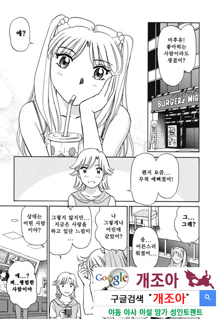 선정적 가족 1_by 망가 이미지 #10