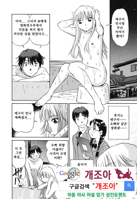 선정적 가족 1_by 망가 이미지 #13