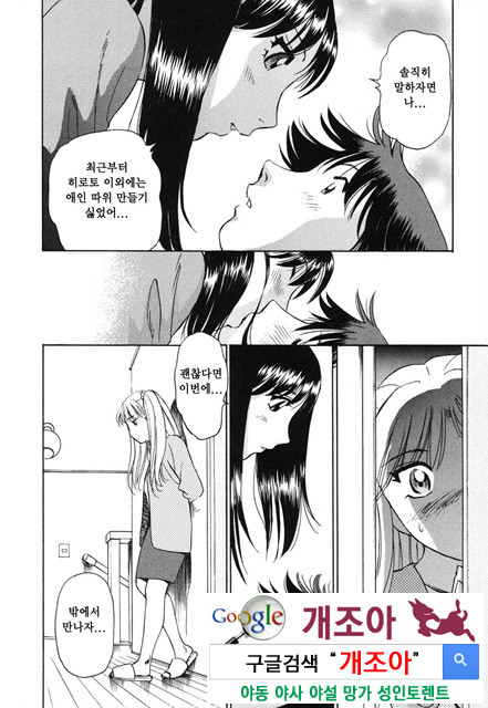 선정적 가족 1_by 망가 이미지 #19