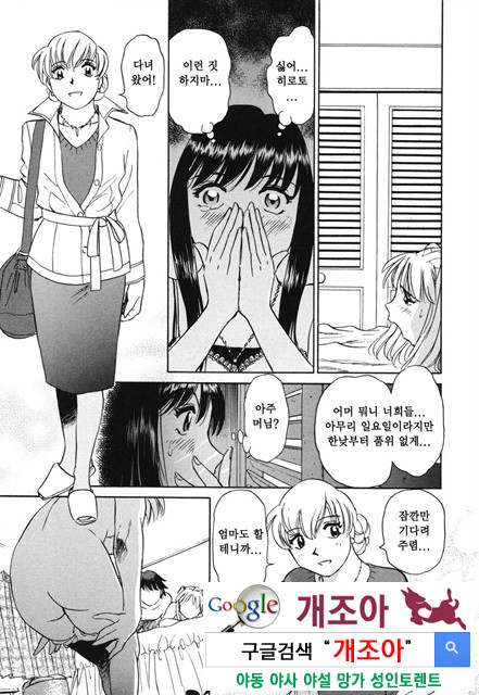 선정적 가족 1_by 망가 이미지 #24
