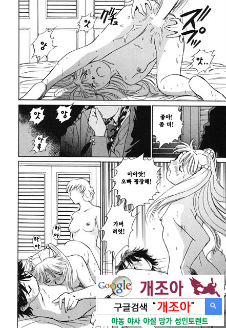 선정적 가족 1_by 망가 이미지 #35