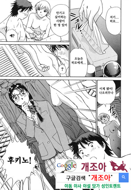 선정적 가족 1_by 망가 이미지 #36