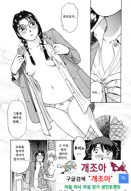 선정적 가족 1_by 망가 이미지 #38