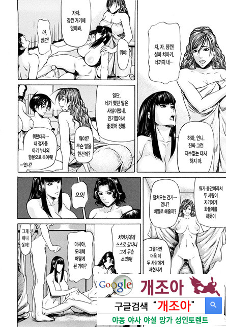 삼매일체(三魅一體) 3_by 망가 이미지 #13