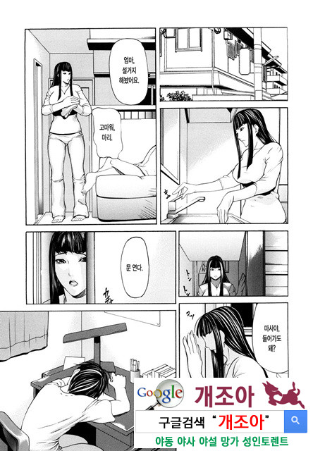 삼매일체(三魅一體) 2_by 망가 이미지 #2