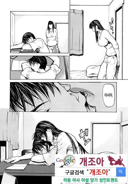 삼매일체(三魅一體) 2_by 망가 이미지 #3