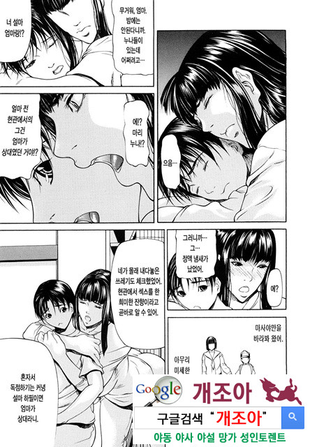 삼매일체(三魅一體) 2_by 망가 이미지 #4