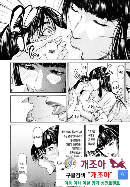 삼매일체(三魅一體) 2_by 망가 이미지 #5