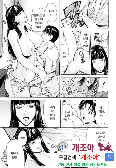 삼매일체(三魅一體) 2_by 망가 이미지 #8