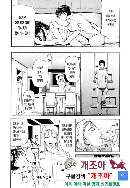 삼매일체(三魅一體) 2_by 망가 이미지 #19