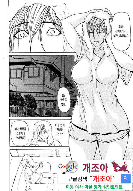 삼매일체(三魅一體) 2_by 망가 이미지 #39