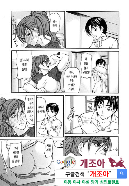 삼매일체(三魅一體) 2_by 망가 이미지 #42