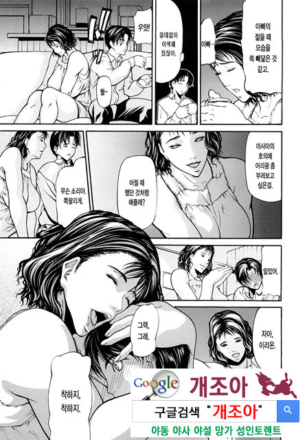 삼매일체(三魅一體) 1_by 망가 이미지 #14