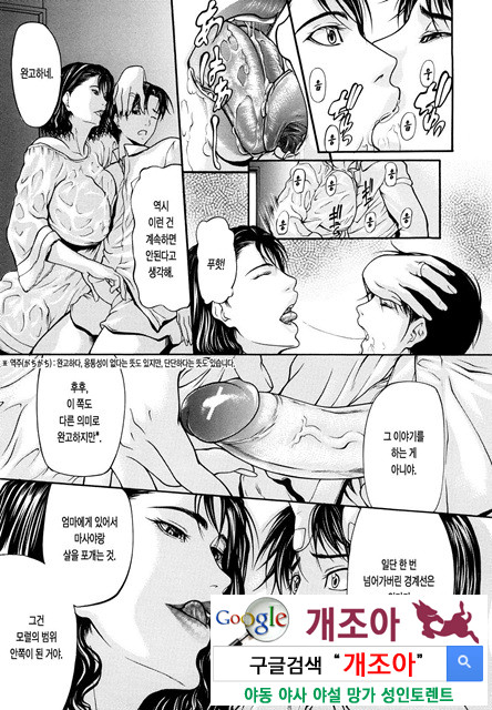 삼매일체(三魅一體) 1_by 망가 이미지 #34