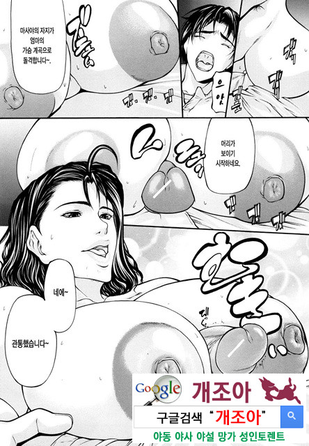 삼매일체(三魅一體) 1_by 망가 이미지 #38