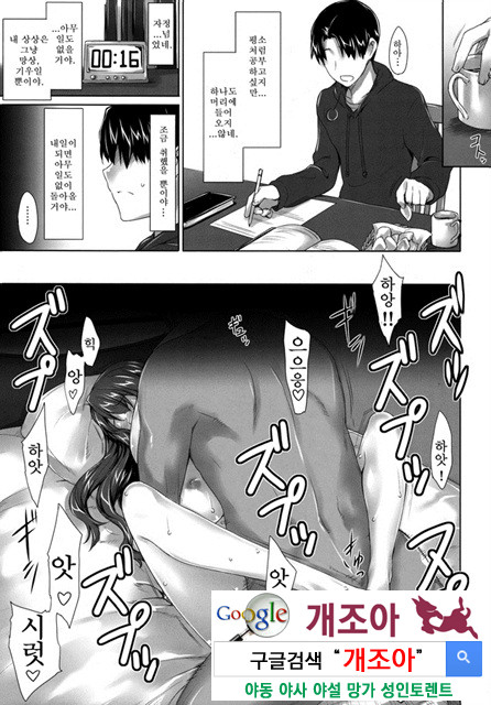 사키코씨의 남성사정 2_by 망가 이미지 #31