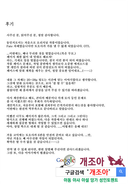 사키코씨의 남성사정 2_by 망가 이미지 #41