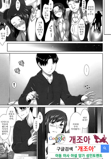사키코씨의 남성사정 1_by 망가 이미지 #12