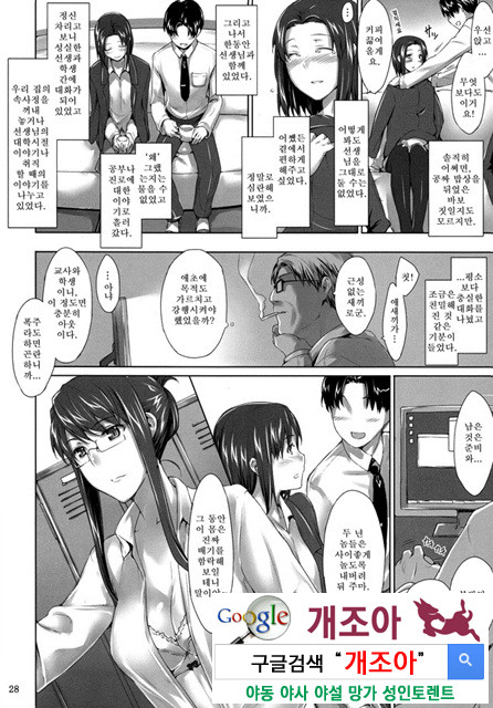 사키코씨의 남성사정 1_by 망가 이미지 #27