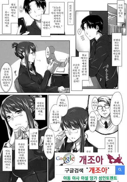 사키코씨의 남성사정 1_by 망가 이미지 #28