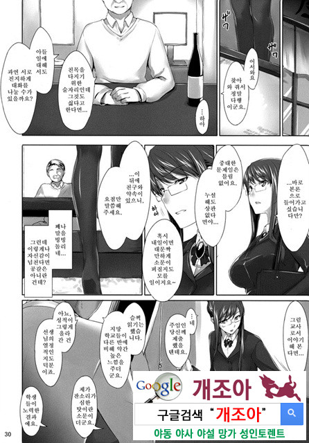 사키코씨의 남성사정 1_by 망가 이미지 #29