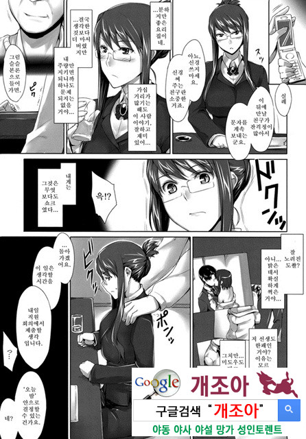 사키코씨의 남성사정 1_by 망가 이미지 #30