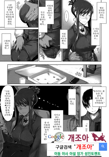 사키코씨의 남성사정 1_by 망가 이미지 #32