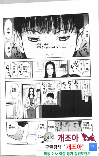 사촌누나 4_by 망가 이미지 #1