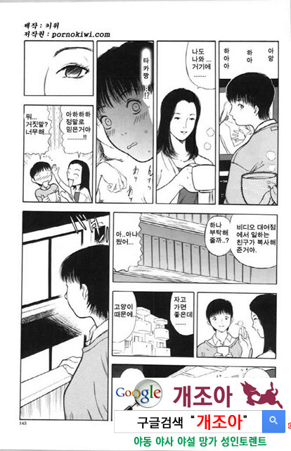 사촌누나 4_by 망가 이미지 #2