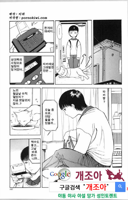 사촌누나 4_by 망가 이미지 #6