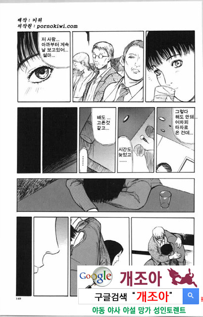 사촌누나 4_by 망가 이미지 #8