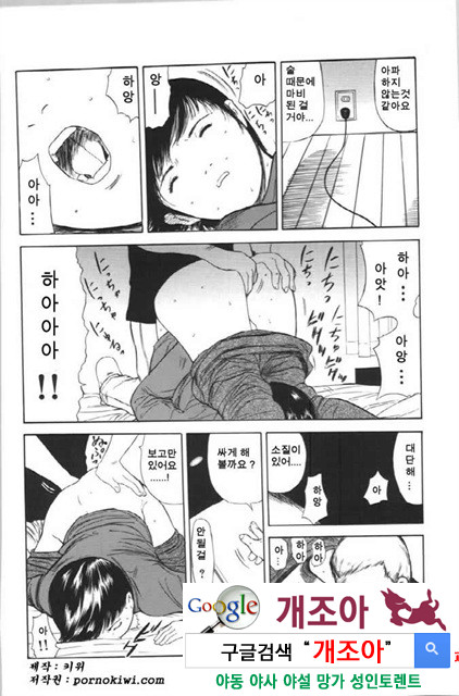 사촌누나 4_by 망가 이미지 #15