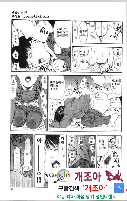 사촌누나 4_by 망가 이미지 #16