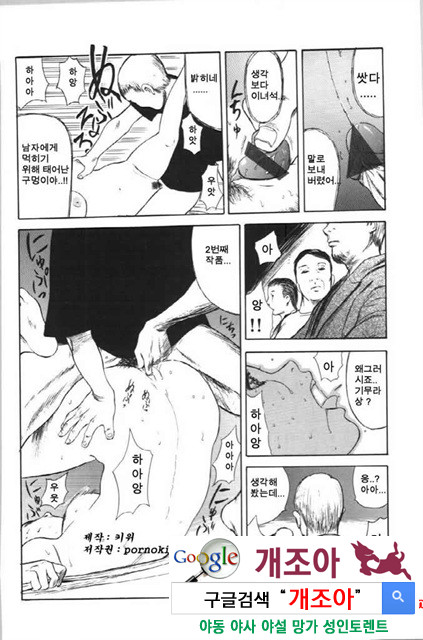 사촌누나 4_by 망가 이미지 #23